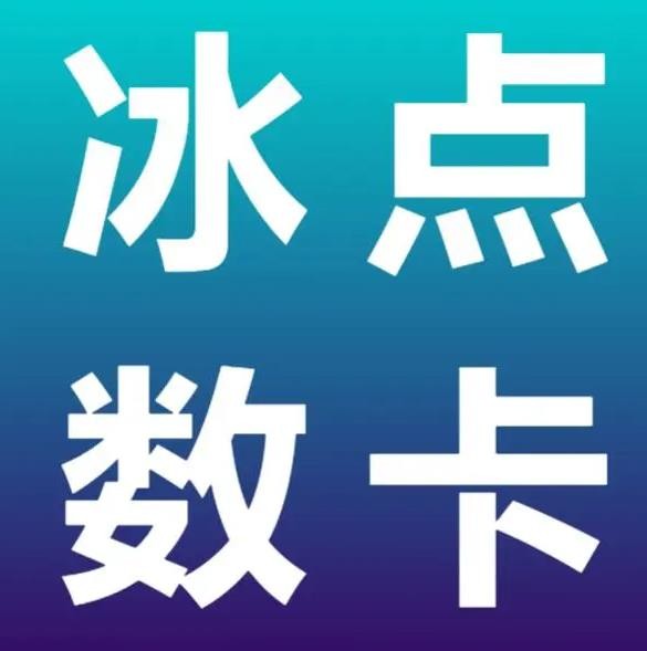 黑号卡盟网